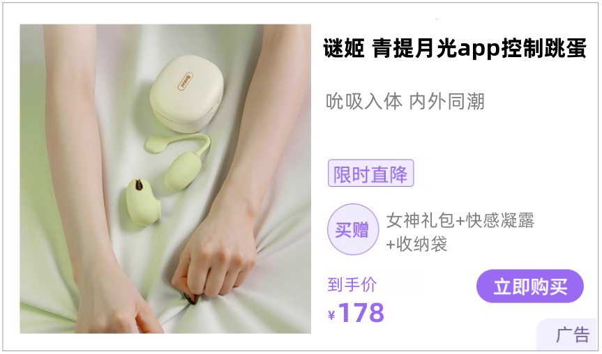 青媞月光吮吸震动的双功能