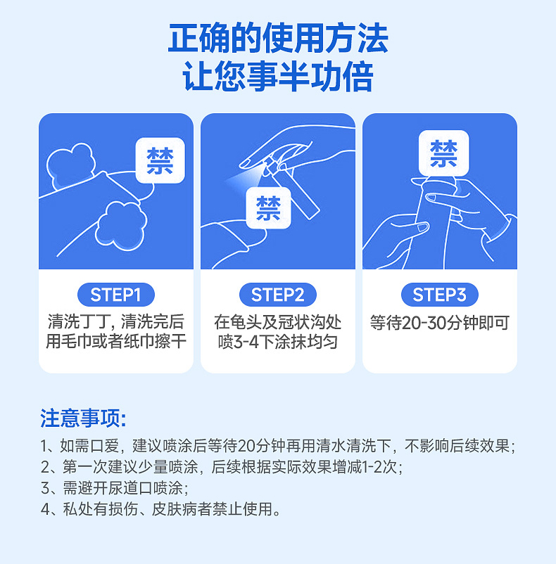 耐美尔男用喷剂活力版