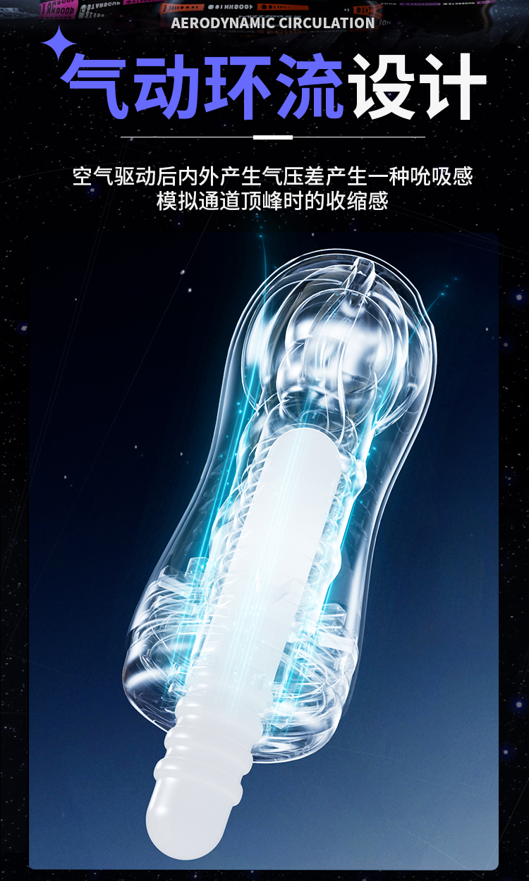 谜姬 气流手动进阶型飞机杯星辰杯（3款随机发）