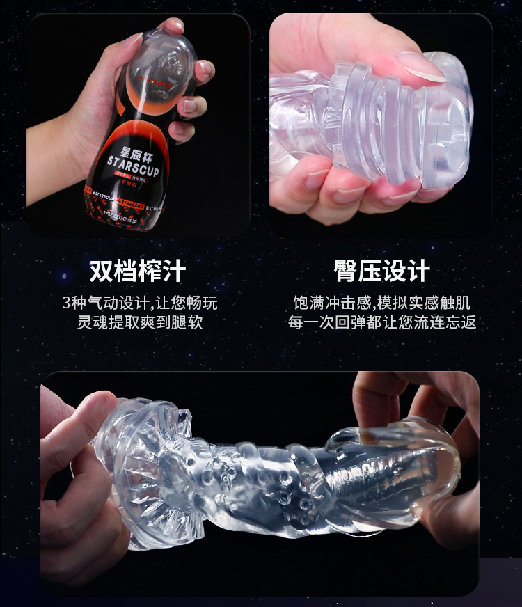 谜姬 气流手动进阶型飞机杯星辰杯（3款随机发）