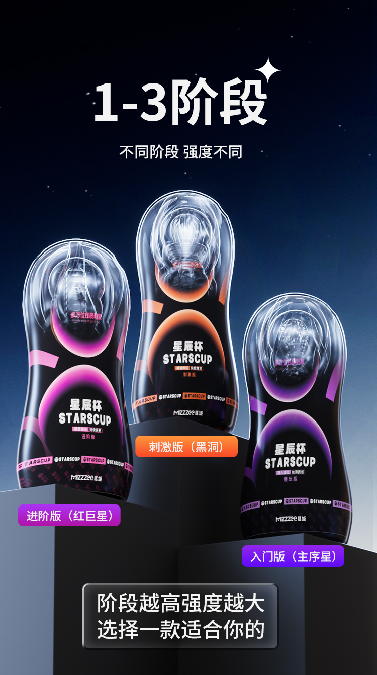 谜姬 气流手动进阶型飞机杯星辰杯（3款随机发）