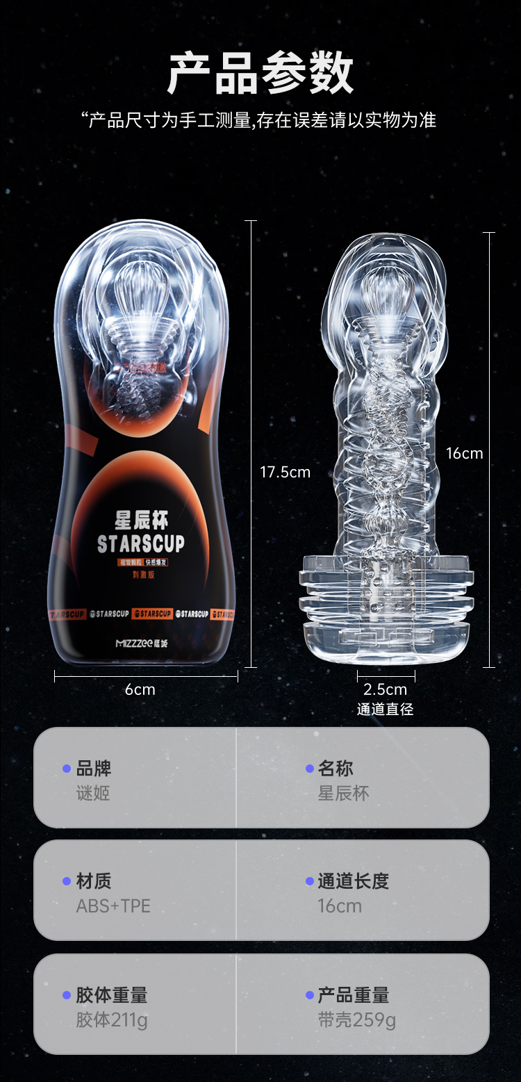 谜姬 气流手动进阶型飞机杯星辰杯（3款随机发）