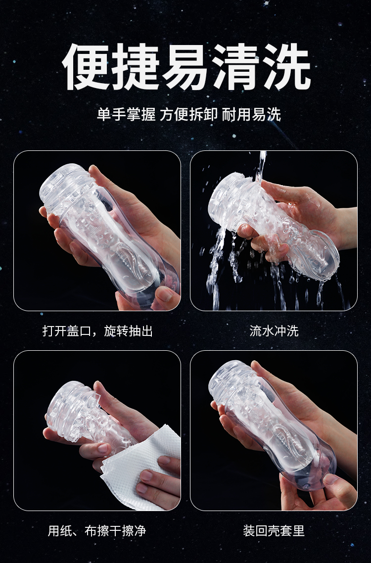 谜姬 气流手动进阶型飞机杯星辰杯（3款随机发）