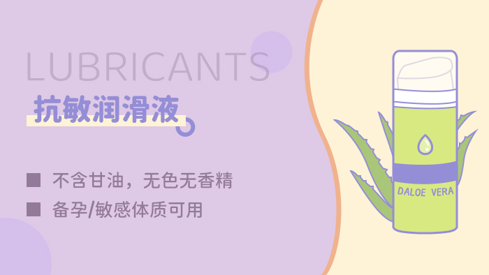 缓解干涩