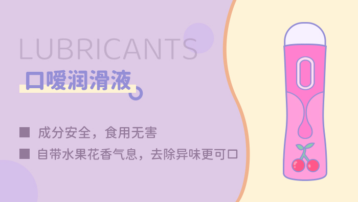 提升口嗳体验