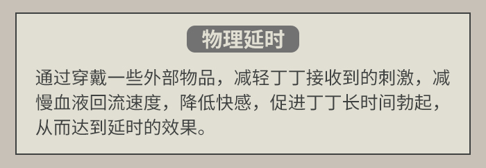 物理延时