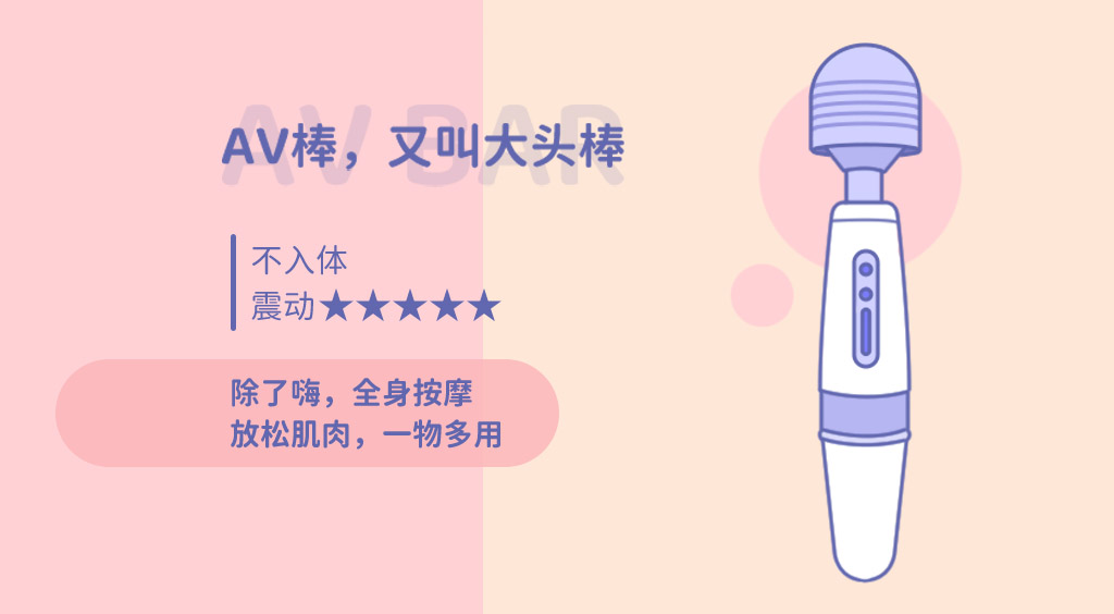 震动棒