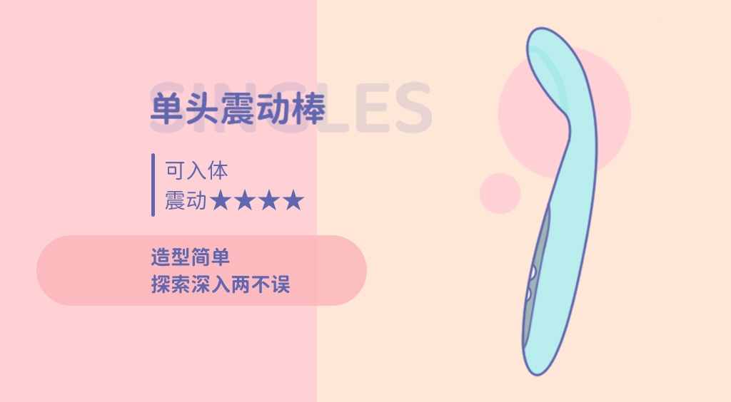 震动棒