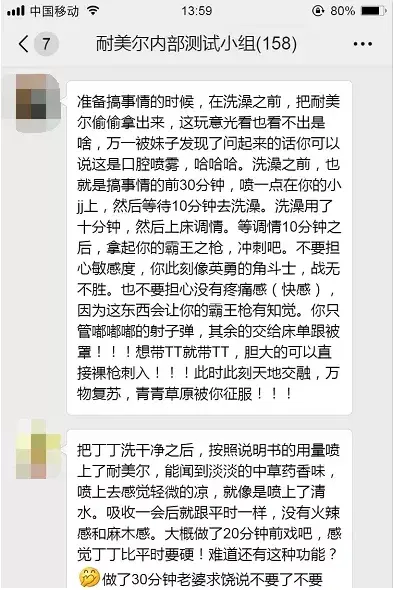 内部测试讨论群