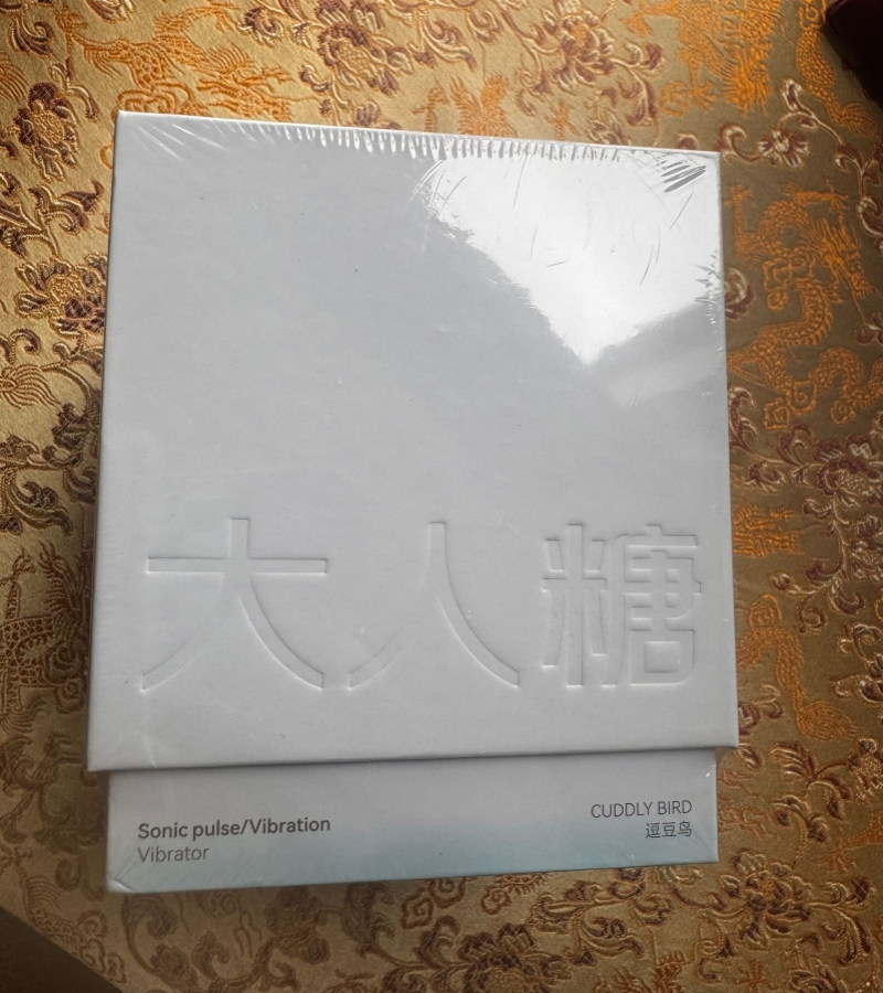 全新未拆封大人糖逗豆鸟低价出