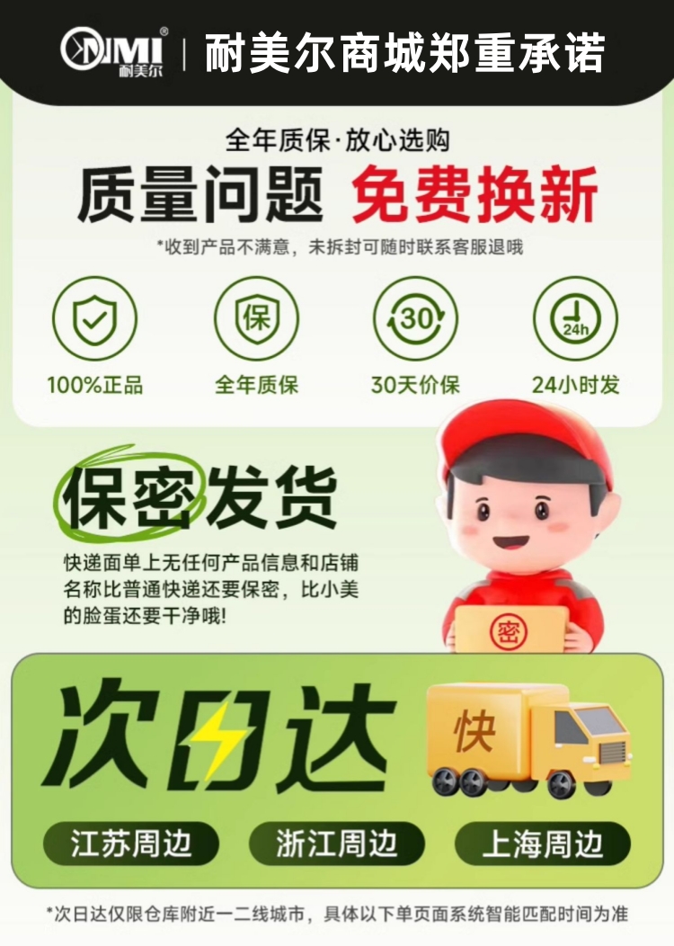 售前承诺