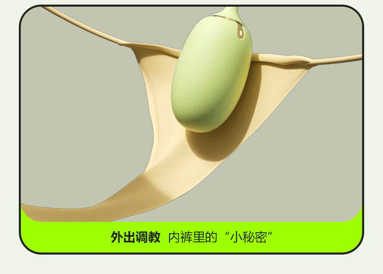异地恋靠什么填补身体空缺?远程遥控玩具实测|心理学实锤:距离杀不散亲密