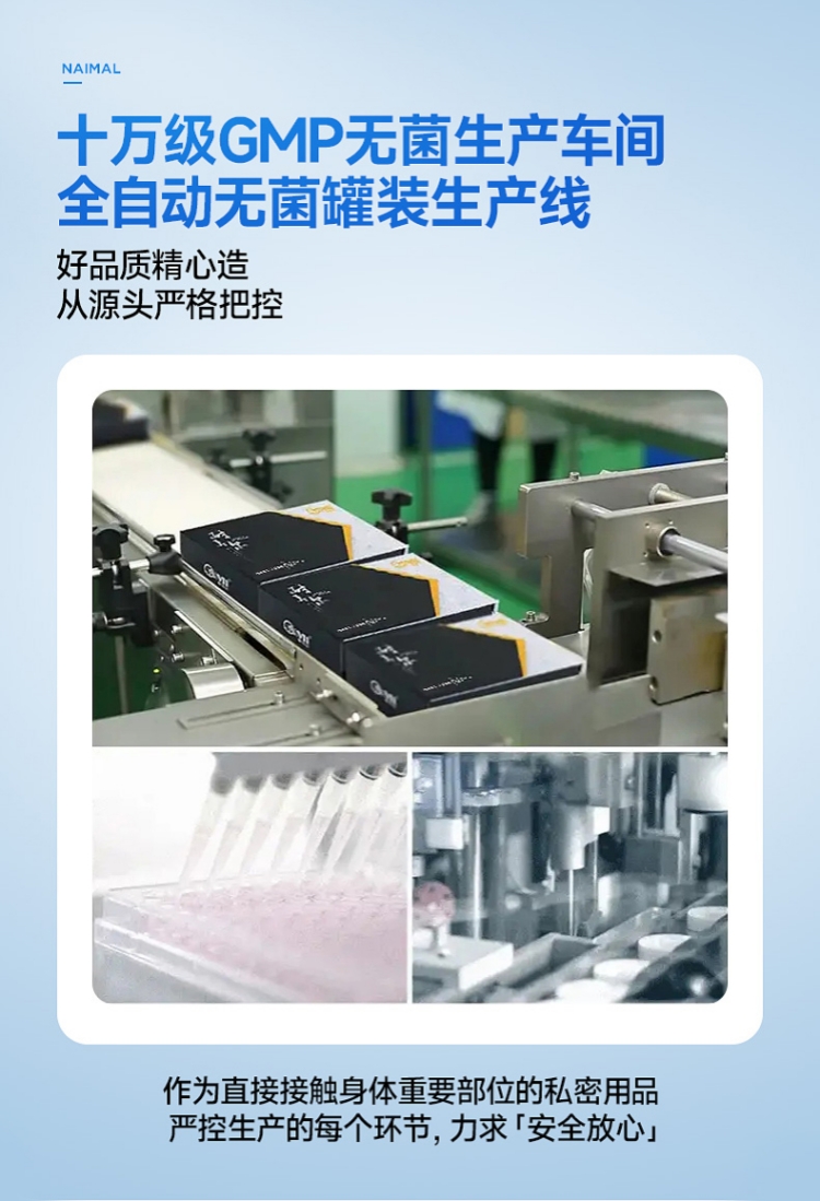 耐美尔延时喷剂 活力版 植物萃取10ML