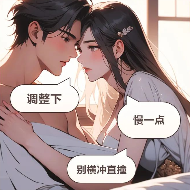 男人“九浅一深”如何实操？“房中秘术” 揭秘