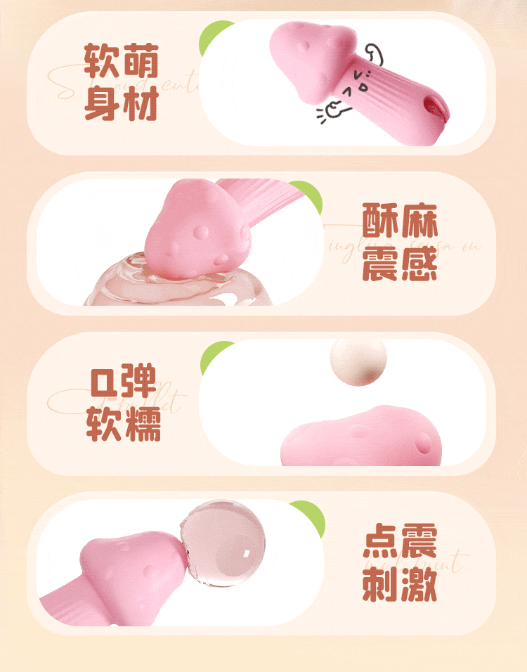 小蘑菇跳蛋强震跳蛋