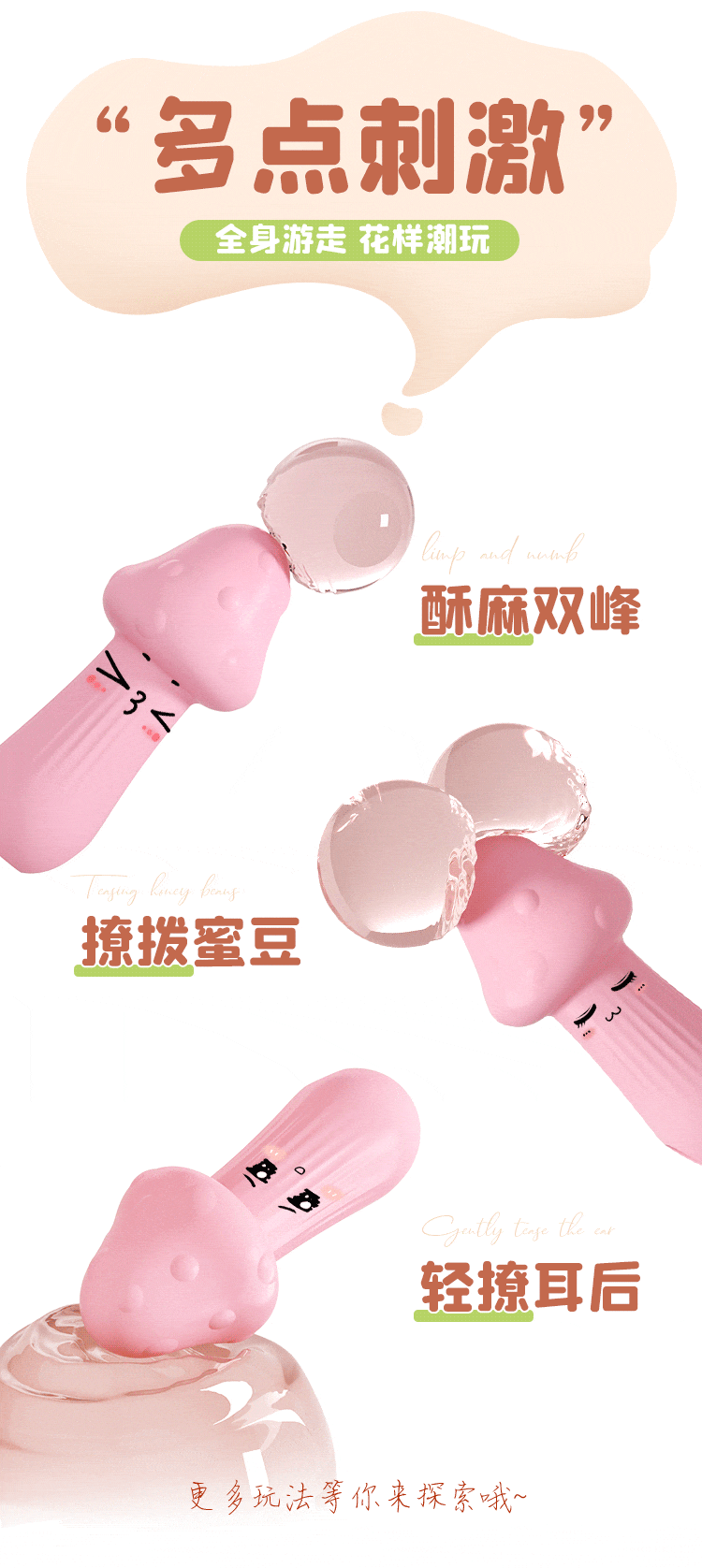 小蘑菇跳蛋强震跳蛋