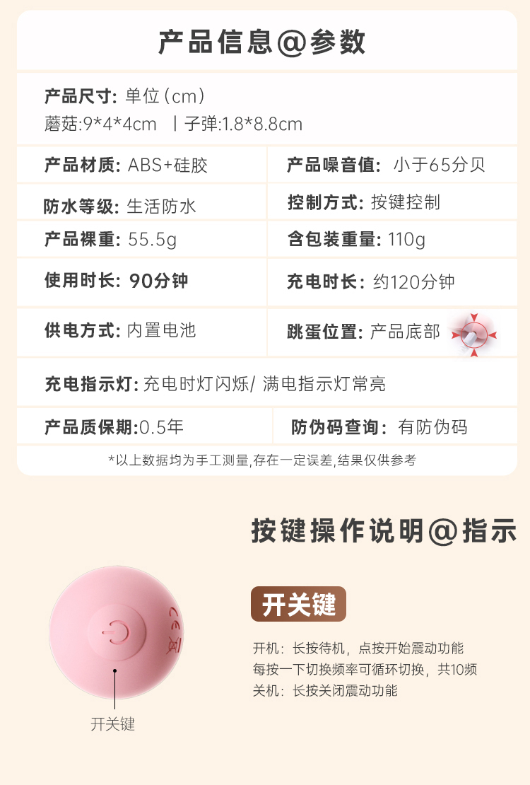 小蘑菇跳蛋强震跳蛋