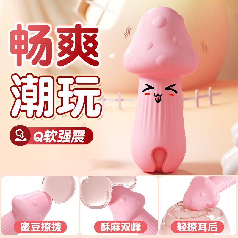 女人使用跳蛋的感觉如何呢