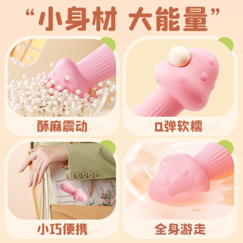 戴小玩具上学很刺激但容易被发现怎么办