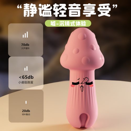 使用跳蛋会存在哪些误区