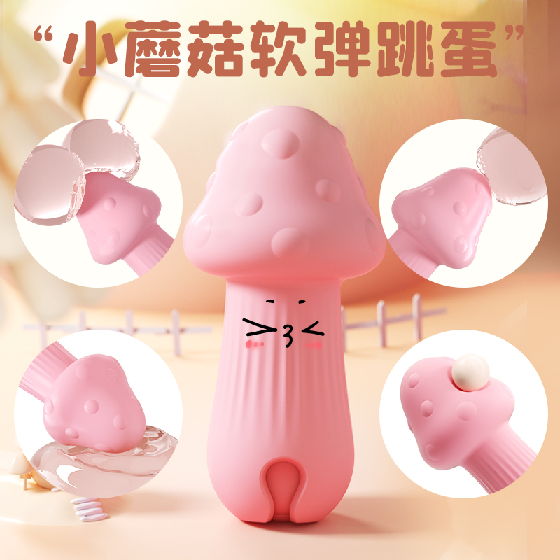 有线跳蛋和无线跳蛋对比有什么优缺点