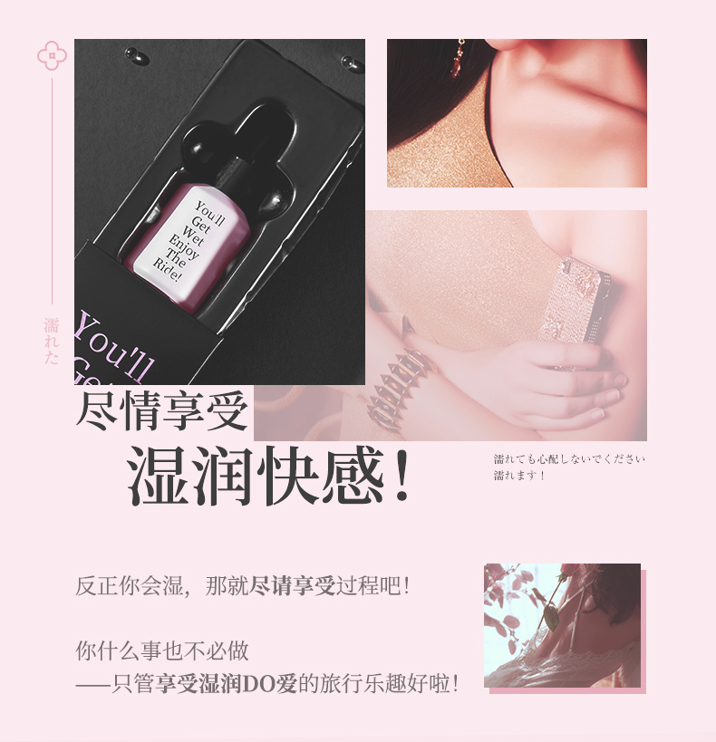 女性私护快感精华液20ML