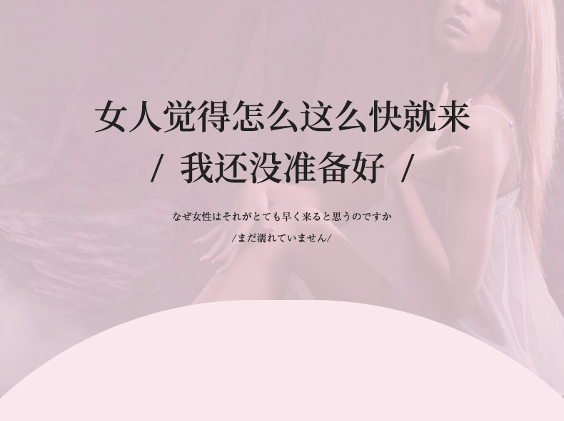 女性私护快感精华液20ML