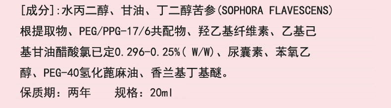 女性私护快感精华液20ML