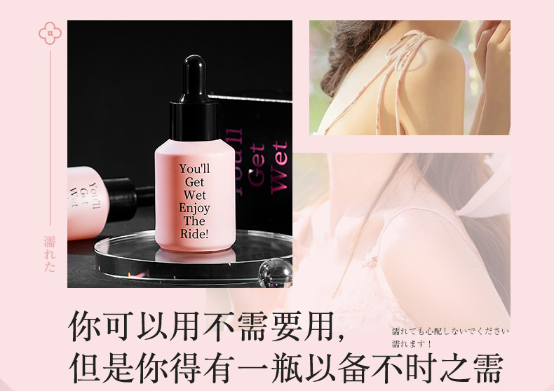 女性私护快感精华液20ML