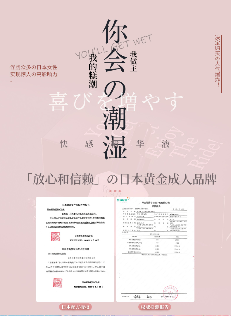 女性私护快感精华液20ML