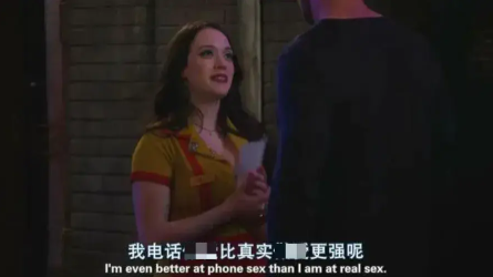 破产姐妹