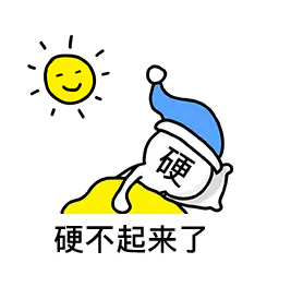 长期不良生活习惯