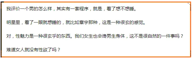 女人VS男人,到底谁更色...