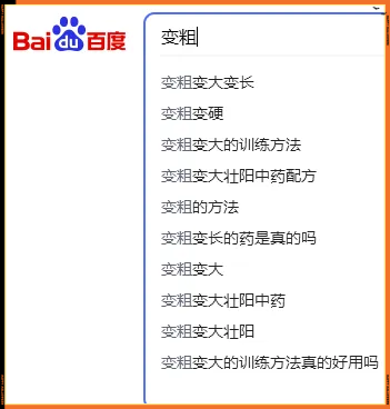 大小永远是男性的执念。