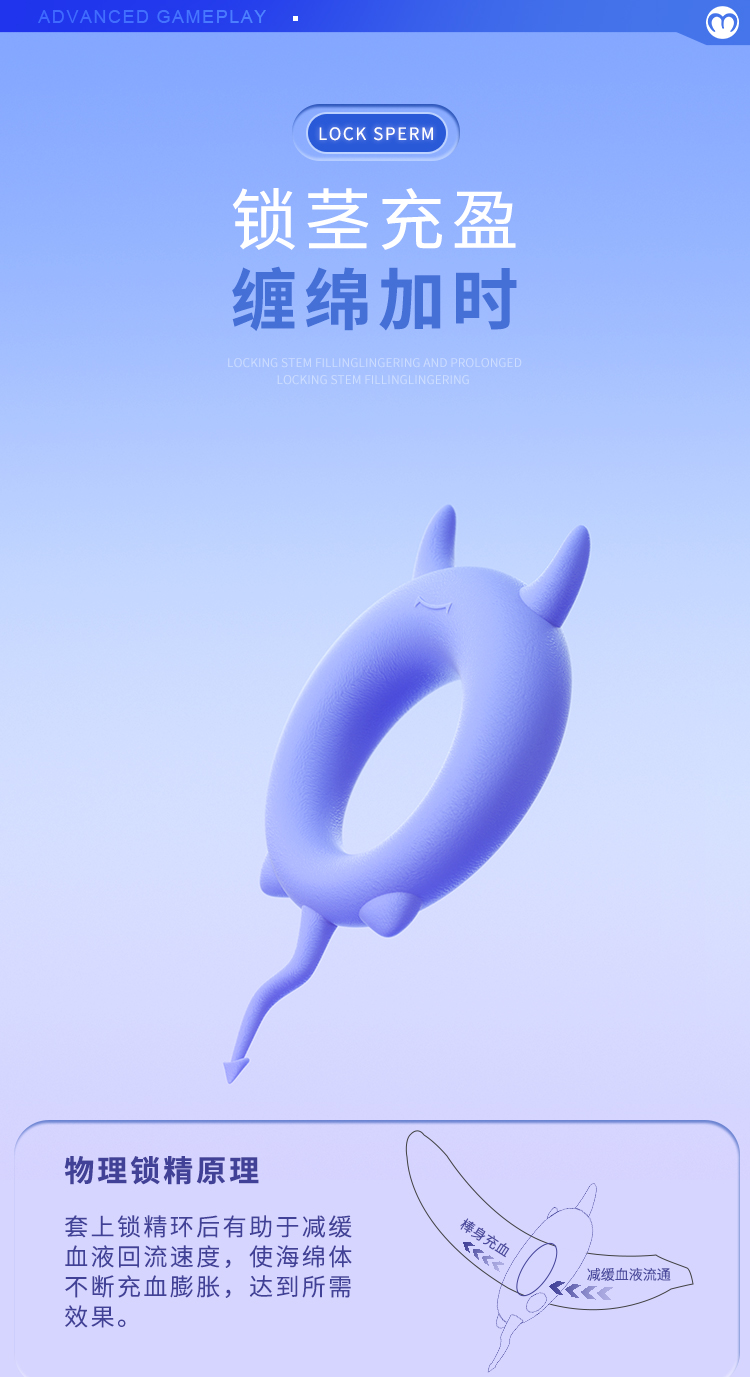 谜姬 锁精环情趣环延时锁精加时套环