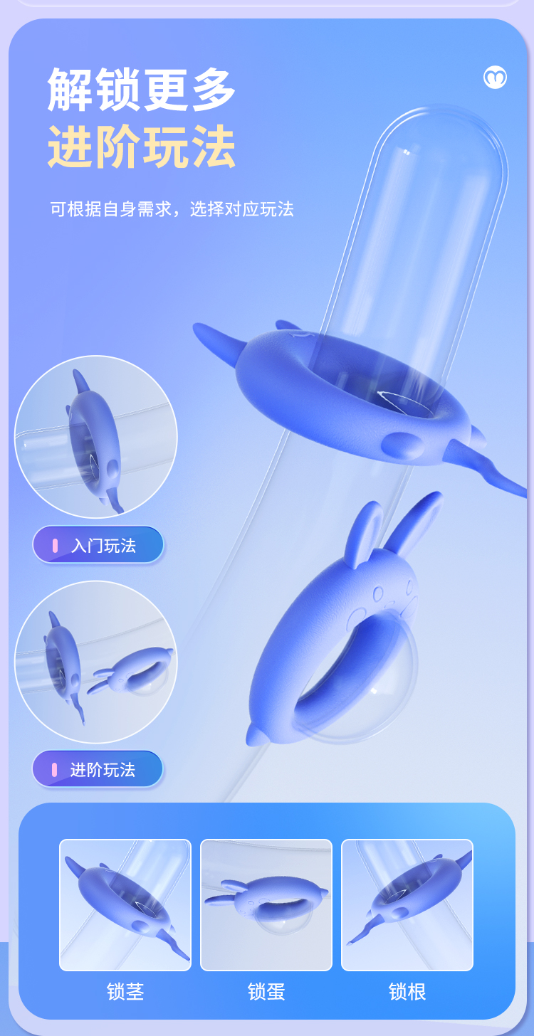 谜姬 锁精环情趣环延时锁精加时套环
