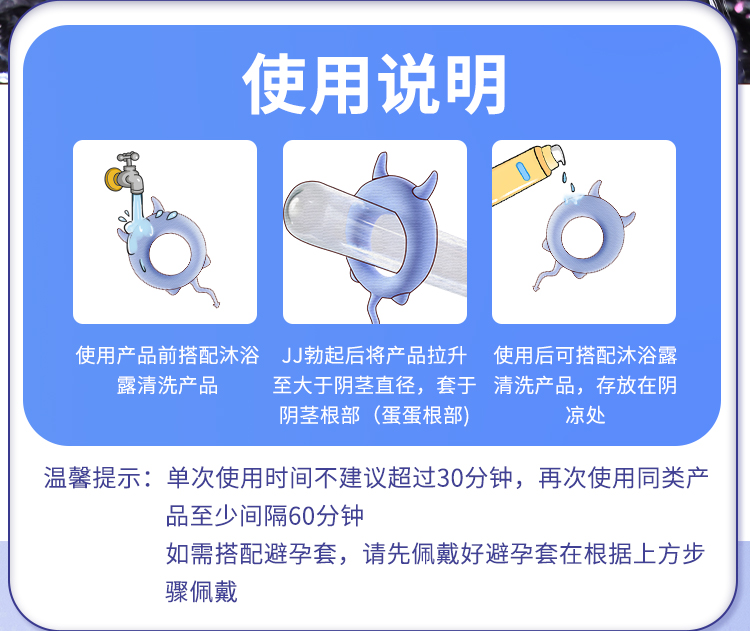 谜姬 锁精环情趣环延时锁精加时套环