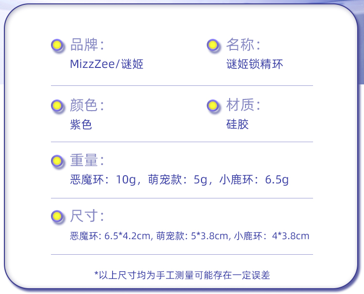 谜姬 锁精环情趣环延时锁精加时套环