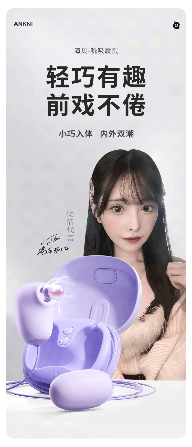 谜姬海贝跳蛋
