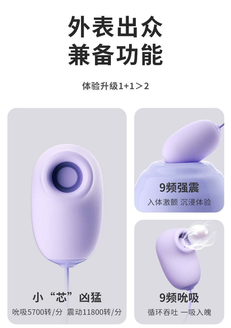 谜姬海贝跳蛋