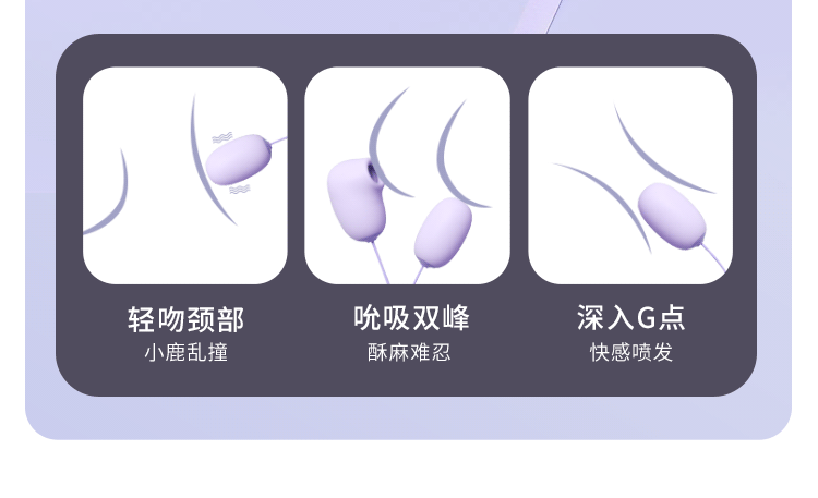 谜姬海贝跳蛋