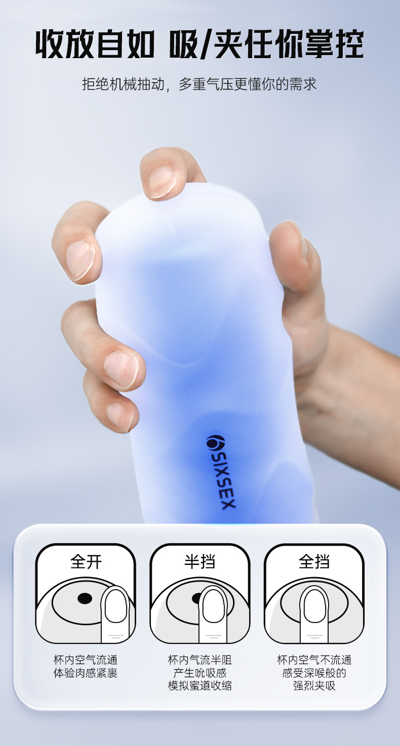 第6感 律动手动飞机杯