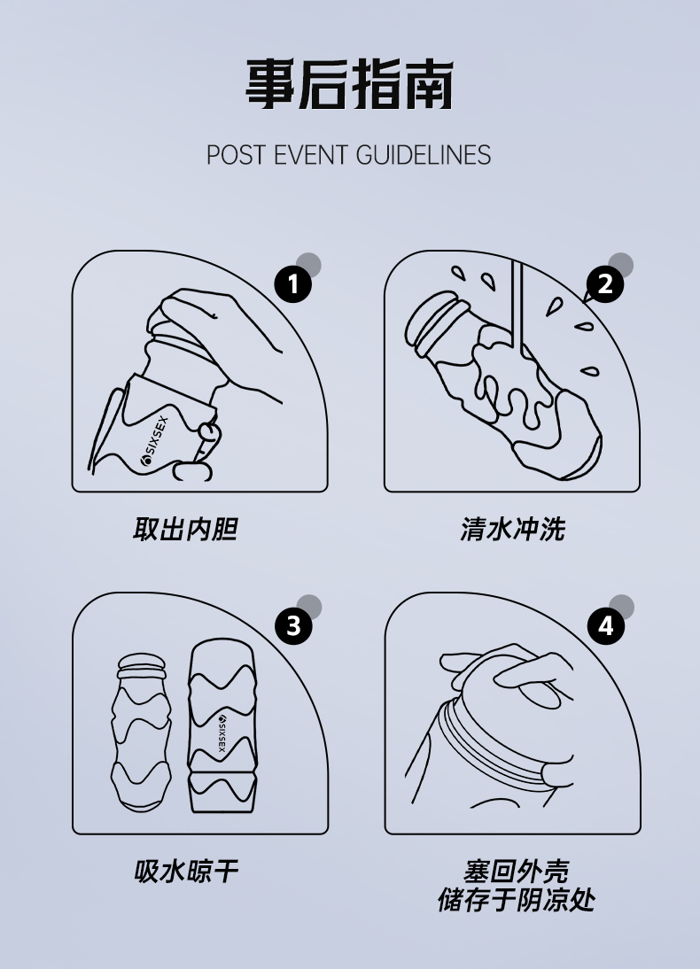 第6感 律动手动飞机杯