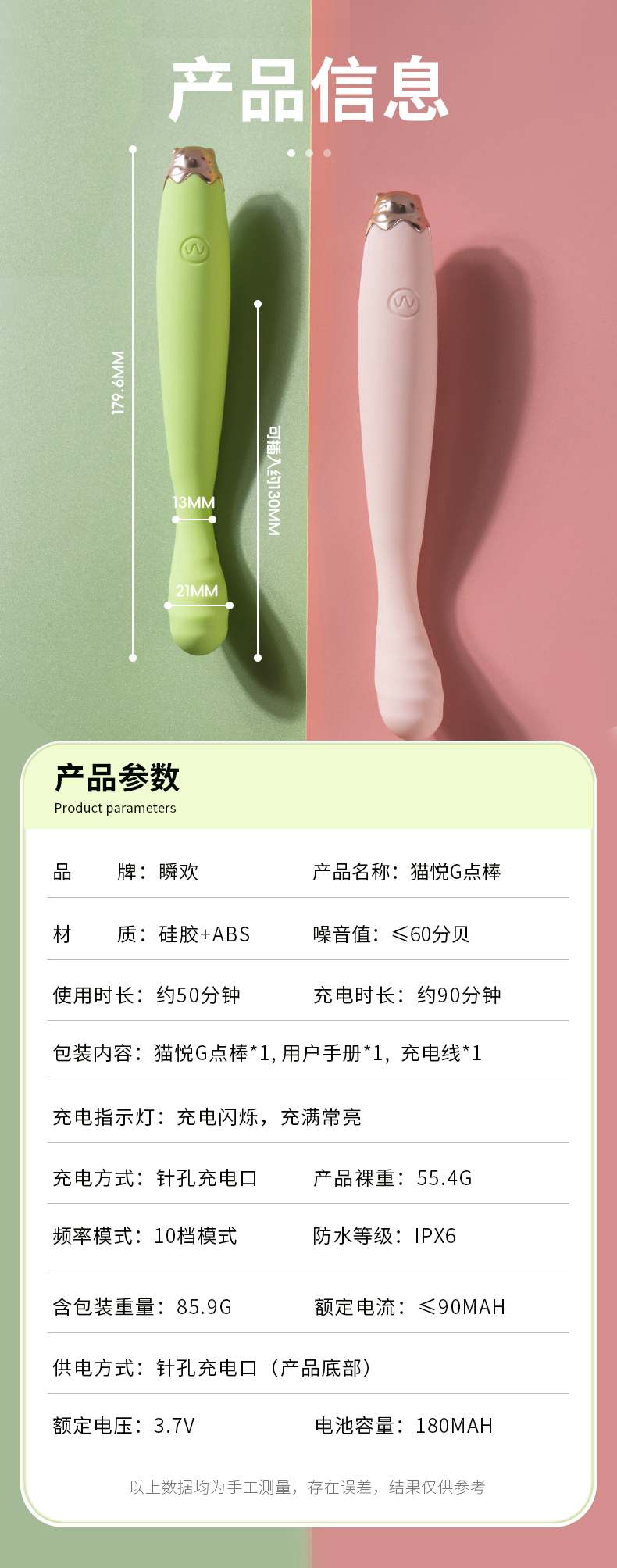 瞬欢猫悦G点棒震动棒强震