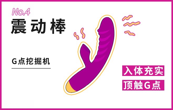 各种棒棒