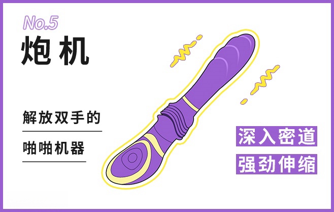 伸缩功能