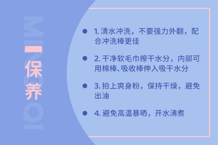 好好保养