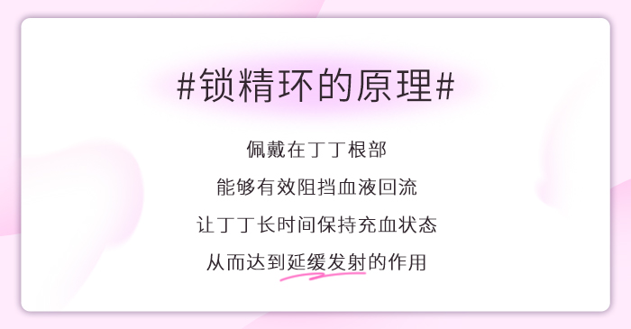 震动延时环