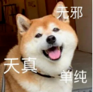 失望