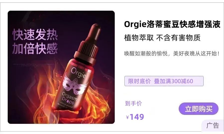 这种XX液体,真的能让女生高潮